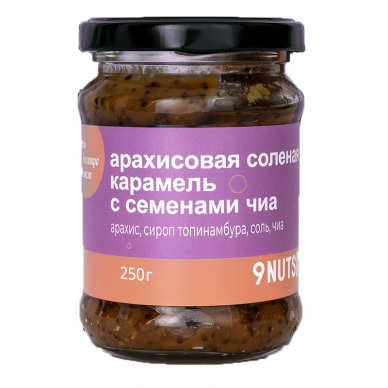 Арахисовая солёная карамель с чиа 9NUTS